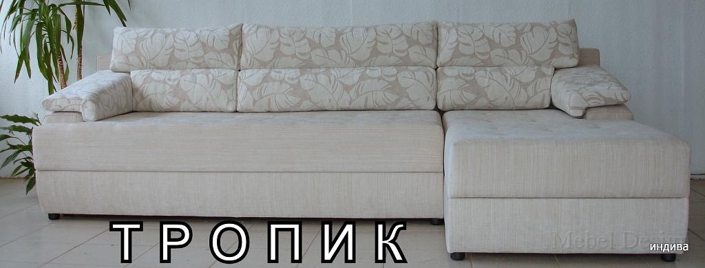 indiva-tropik